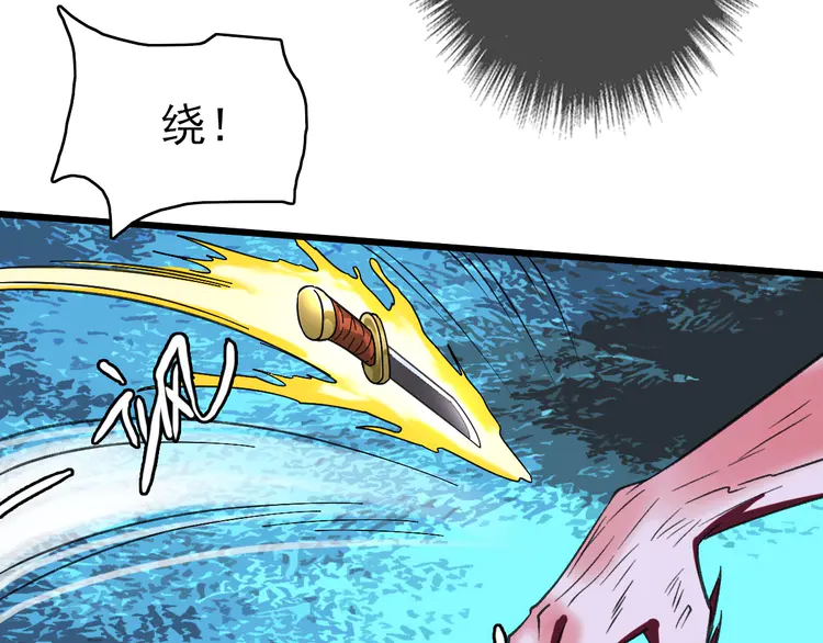 超神道术47 第46话 铁尸