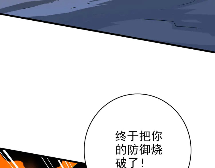 超神道术47 第46话 铁尸