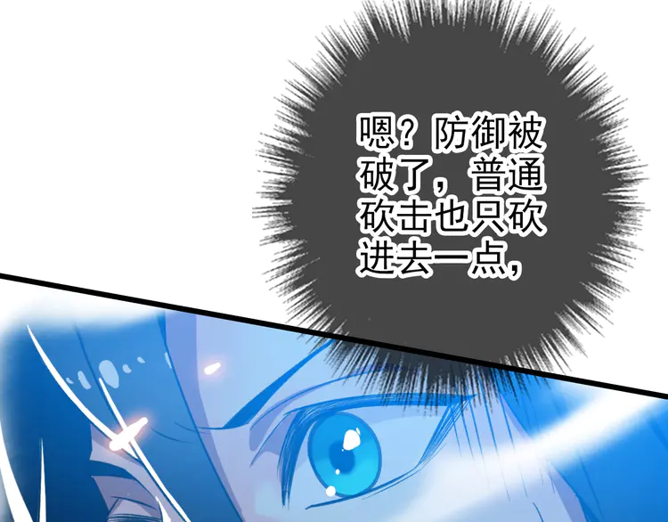 超神道术47 第46话 铁尸