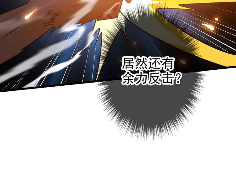 超神道术47 第46话 铁尸