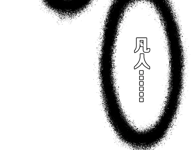 超神道术48 第47话 偿还