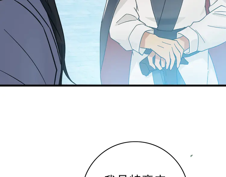 超神道术48 第47话 偿还