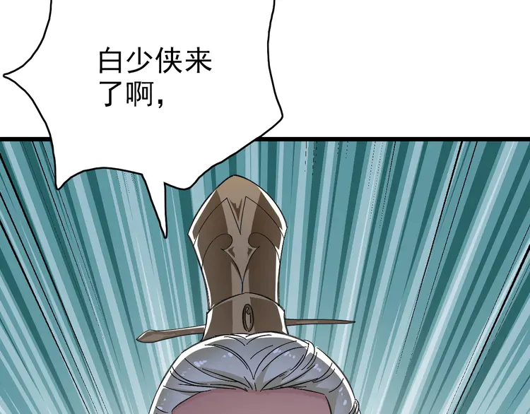 超神道术48 第47话 偿还