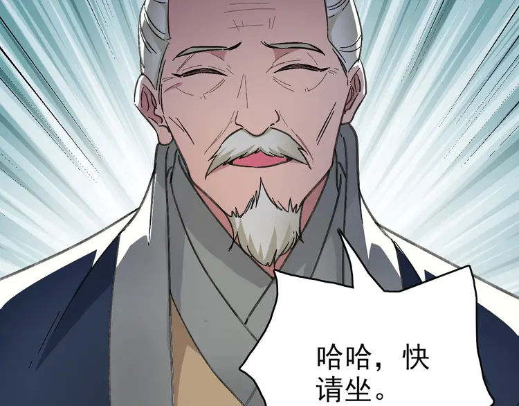 超神道术48 第47话 偿还