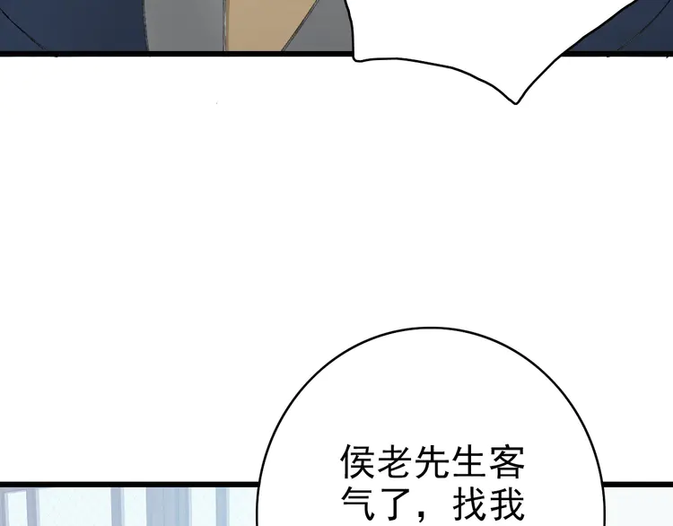 超神道术48 第47话 偿还