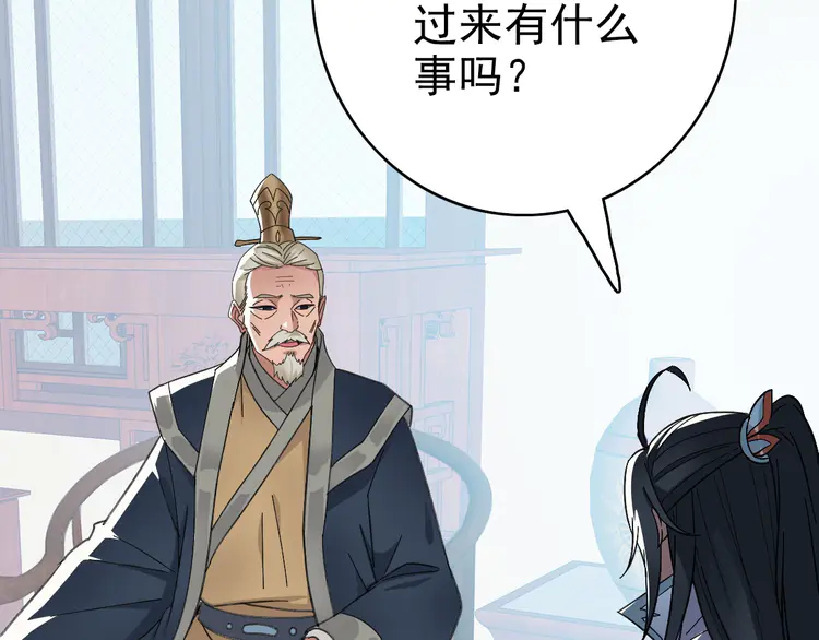 超神道术48 第47话 偿还