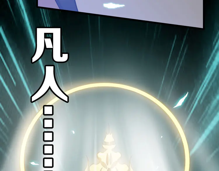 超神道术48 第47话 偿还