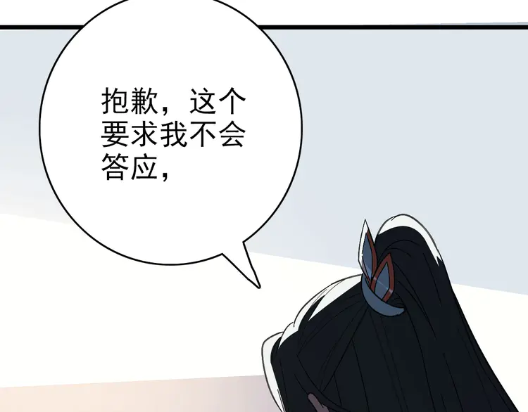 超神道术48 第47话 偿还