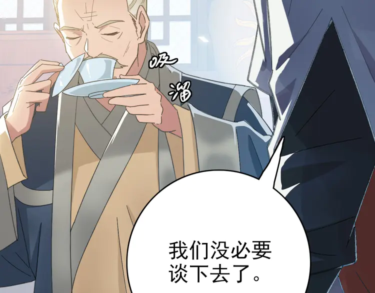 超神道术48 第47话 偿还