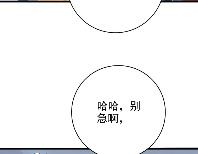 超神道术48 第47话 偿还