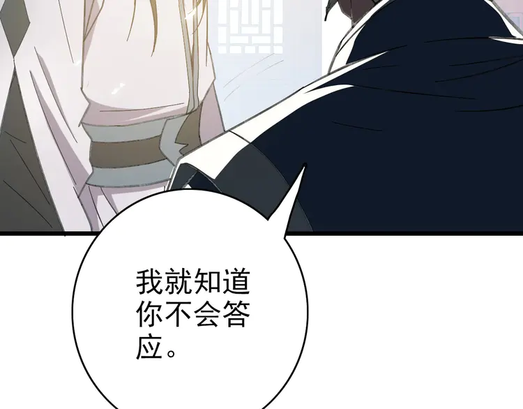 超神道术48 第47话 偿还