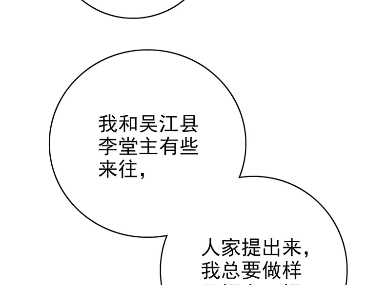 超神道术48 第47话 偿还