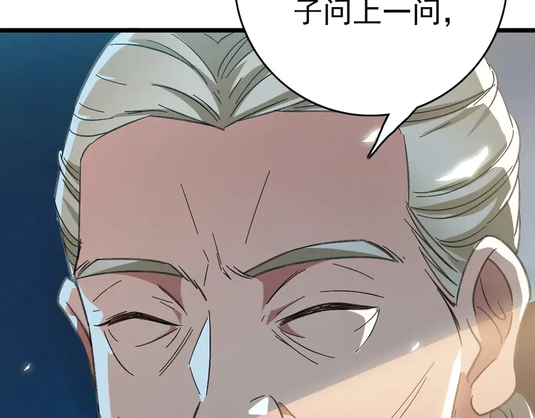 超神道术48 第47话 偿还
