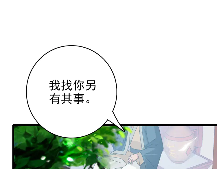 超神道术48 第47话 偿还