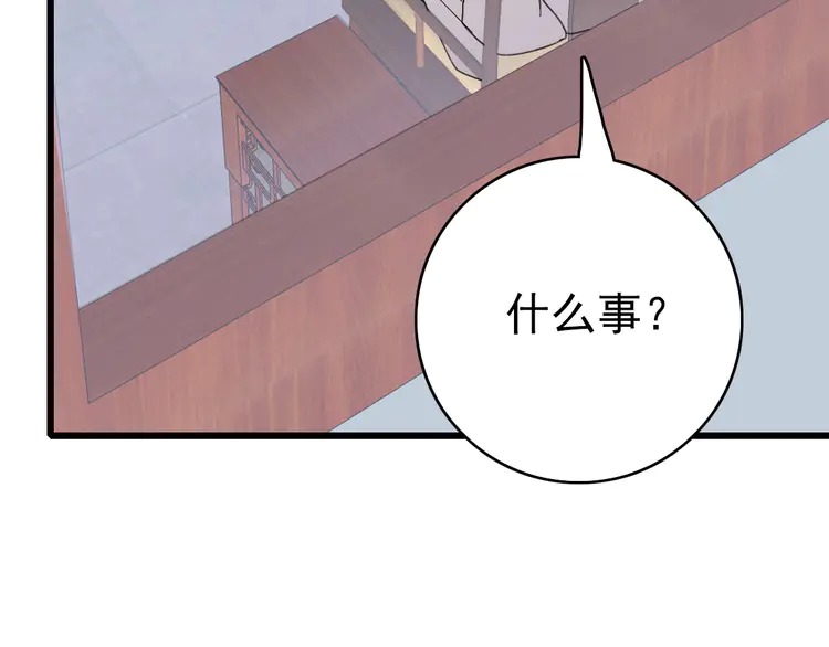 超神道术48 第47话 偿还