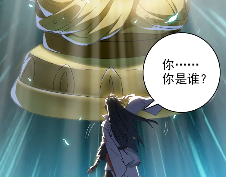 超神道术48 第47话 偿还