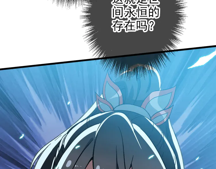 超神道术48 第47话 偿还
