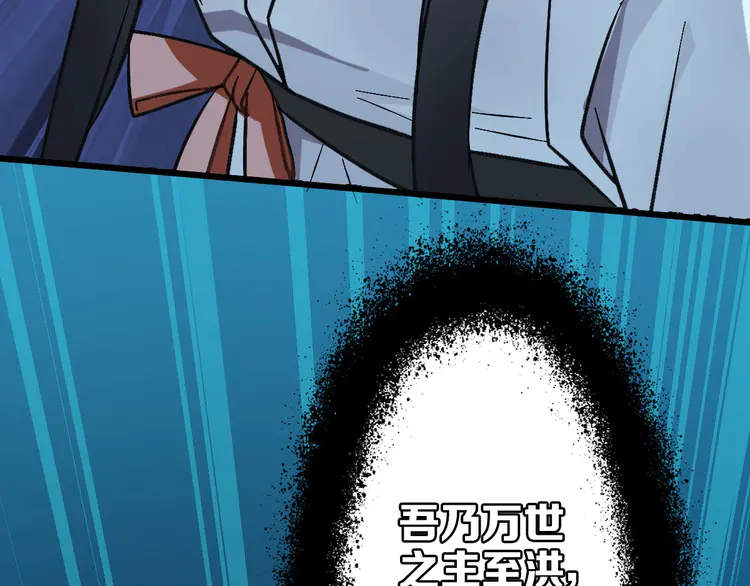 超神道术48 第47话 偿还