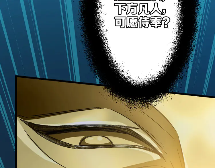 超神道术48 第47话 偿还