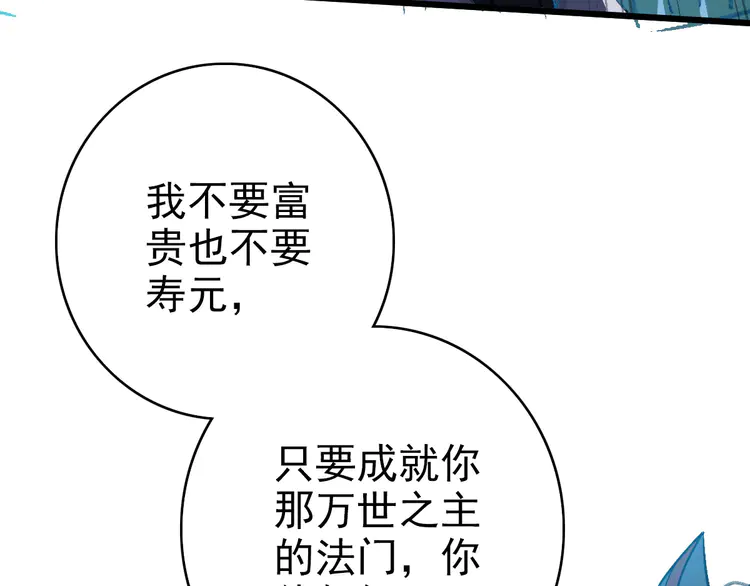 超神道术48 第47话 偿还