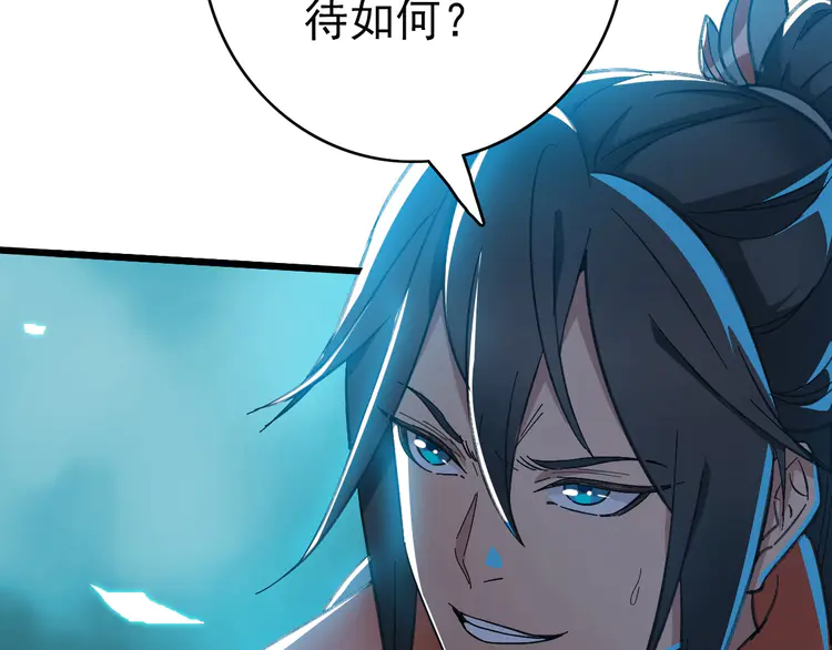 超神道术48 第47话 偿还