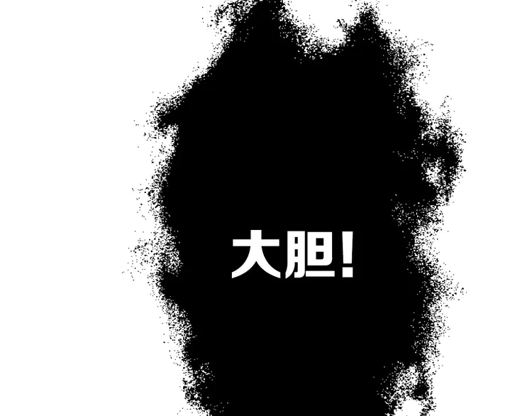 超神道术48 第47话 偿还