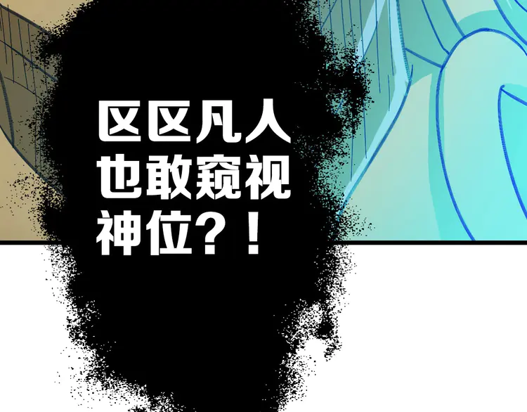 超神道术48 第47话 偿还