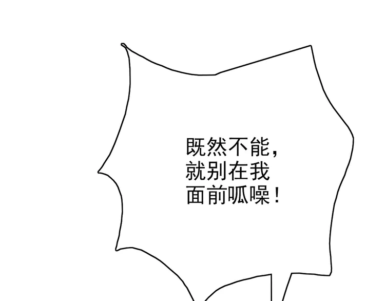 超神道术48 第47话 偿还