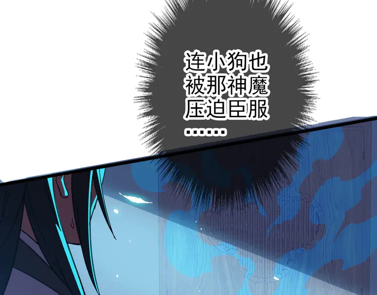 超神道术48 第47话 偿还