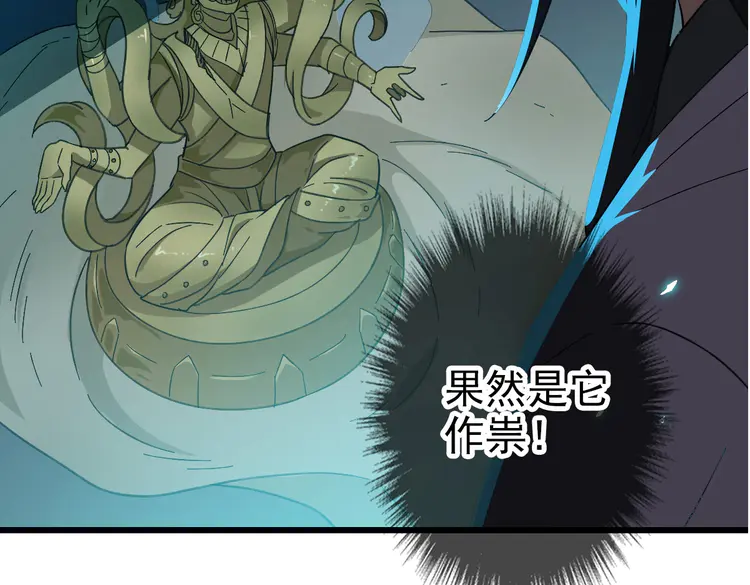 超神道术48 第47话 偿还