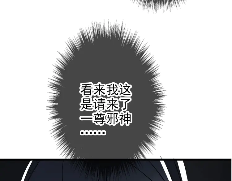 超神道术48 第47话 偿还