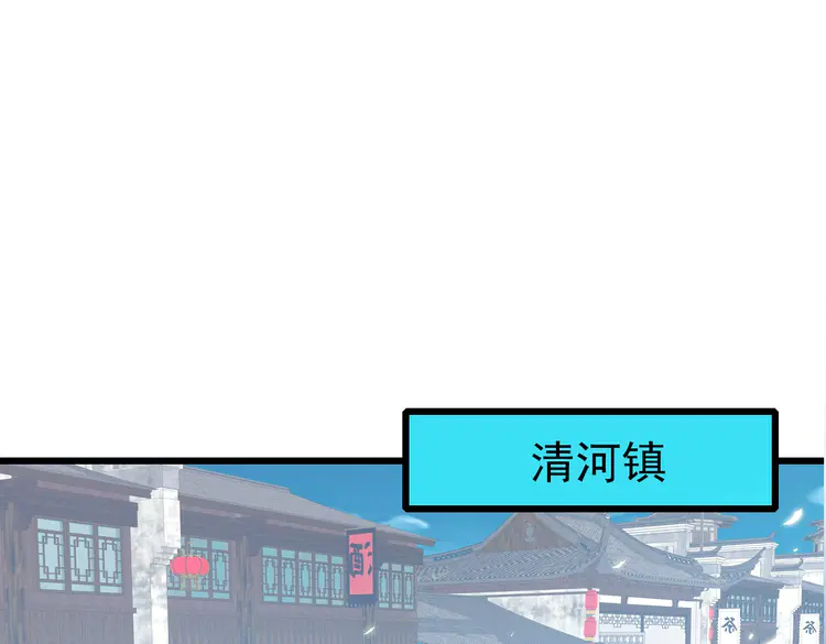 超神道术48 第47话 偿还