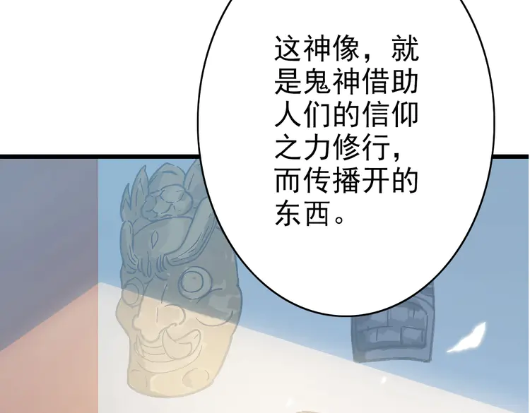 超神道术48 第47话 偿还