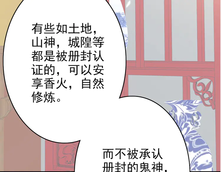 超神道术48 第47话 偿还