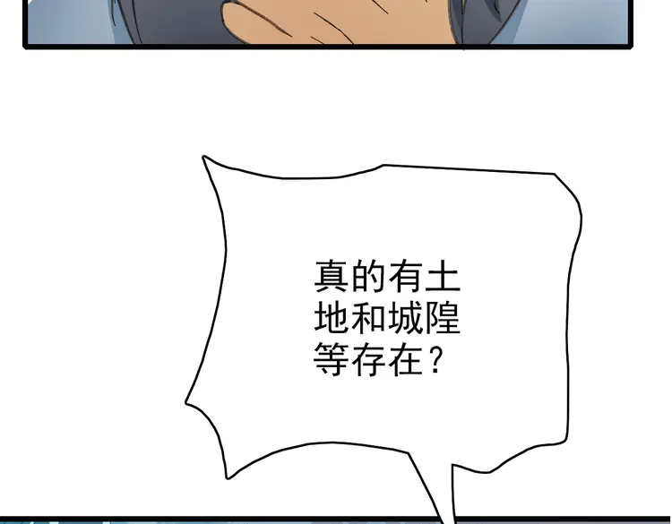 超神道术48 第47话 偿还