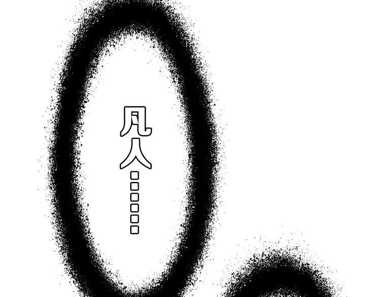 超神道术48 第47话 偿还