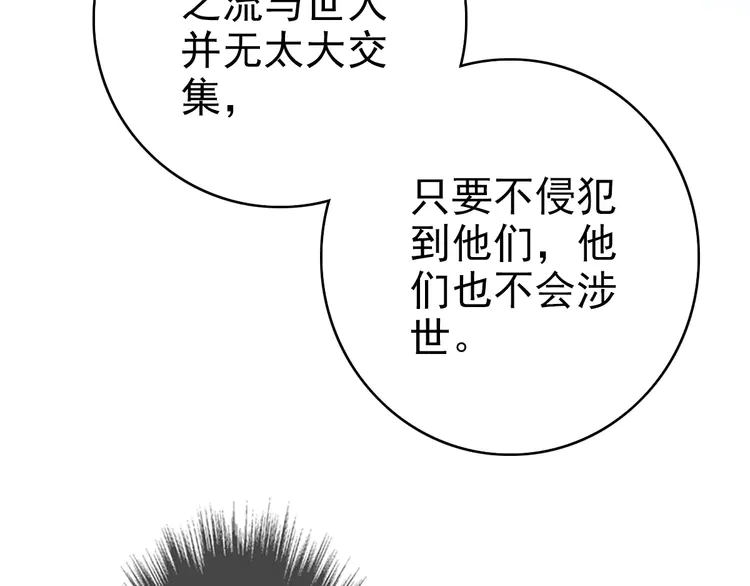 超神道术48 第47话 偿还