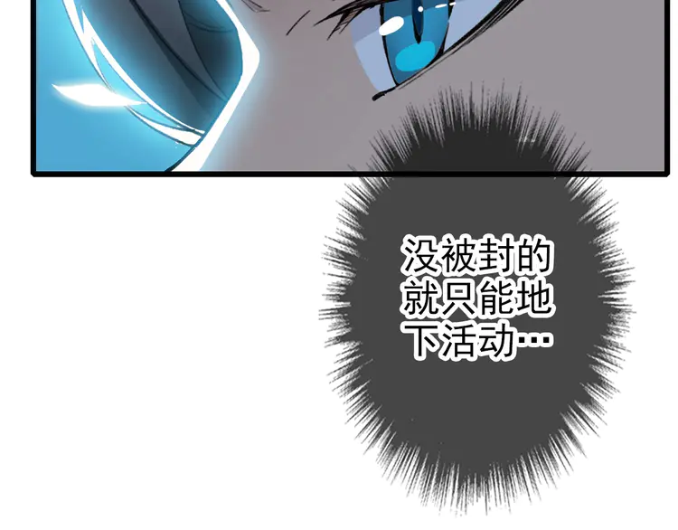 超神道术48 第47话 偿还