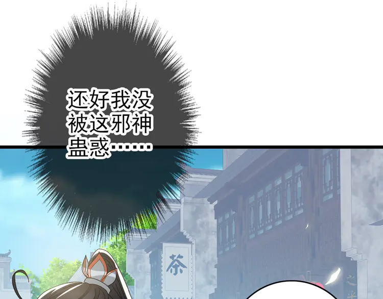超神道术48 第47话 偿还