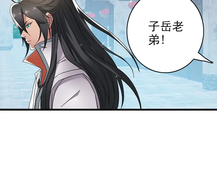超神道术48 第47话 偿还