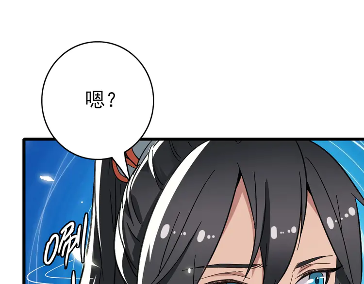 超神道术48 第47话 偿还