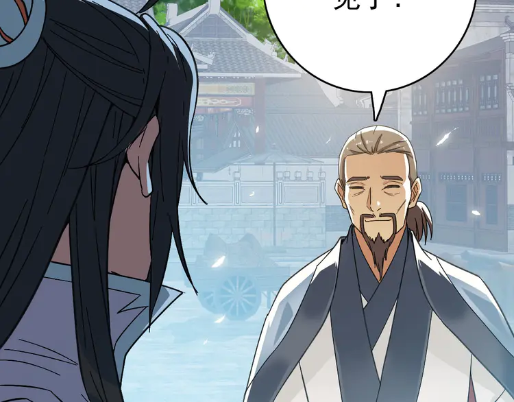 超神道术48 第47话 偿还