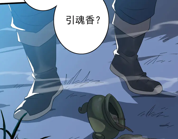 超神道术49 第48话 比武