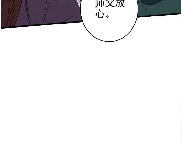 超神道术49 第48话 比武