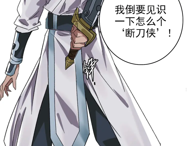 超神道术49 第48话 比武