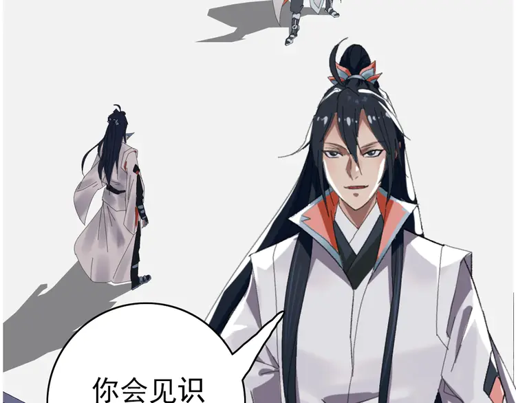 超神道术49 第48话 比武
