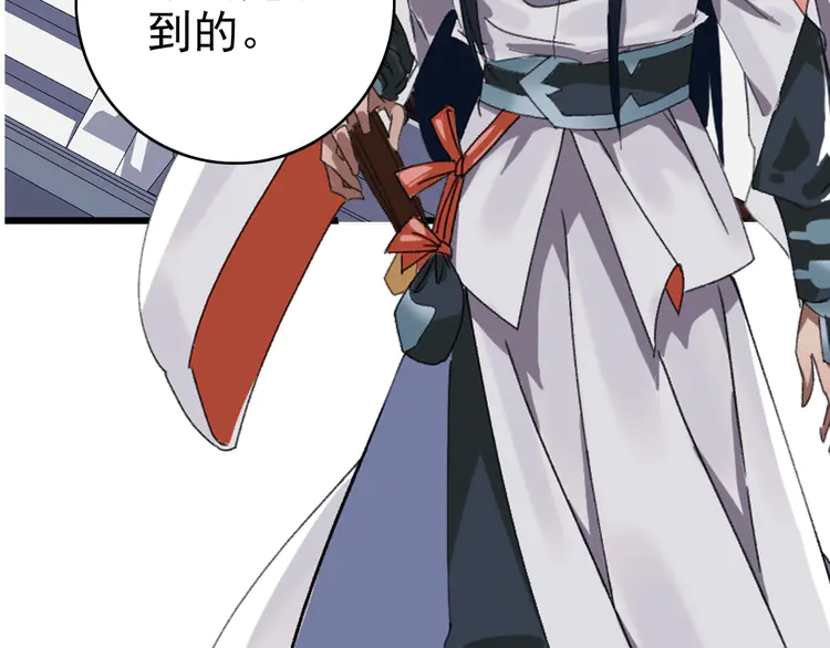 超神道术49 第48话 比武