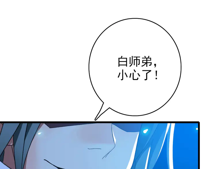 超神道术49 第48话 比武