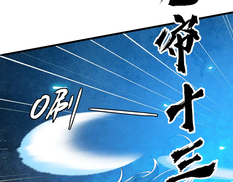超神道术49 第48话 比武
