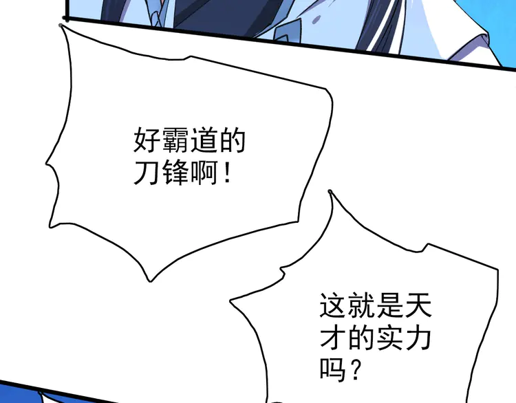 超神道术49 第48话 比武